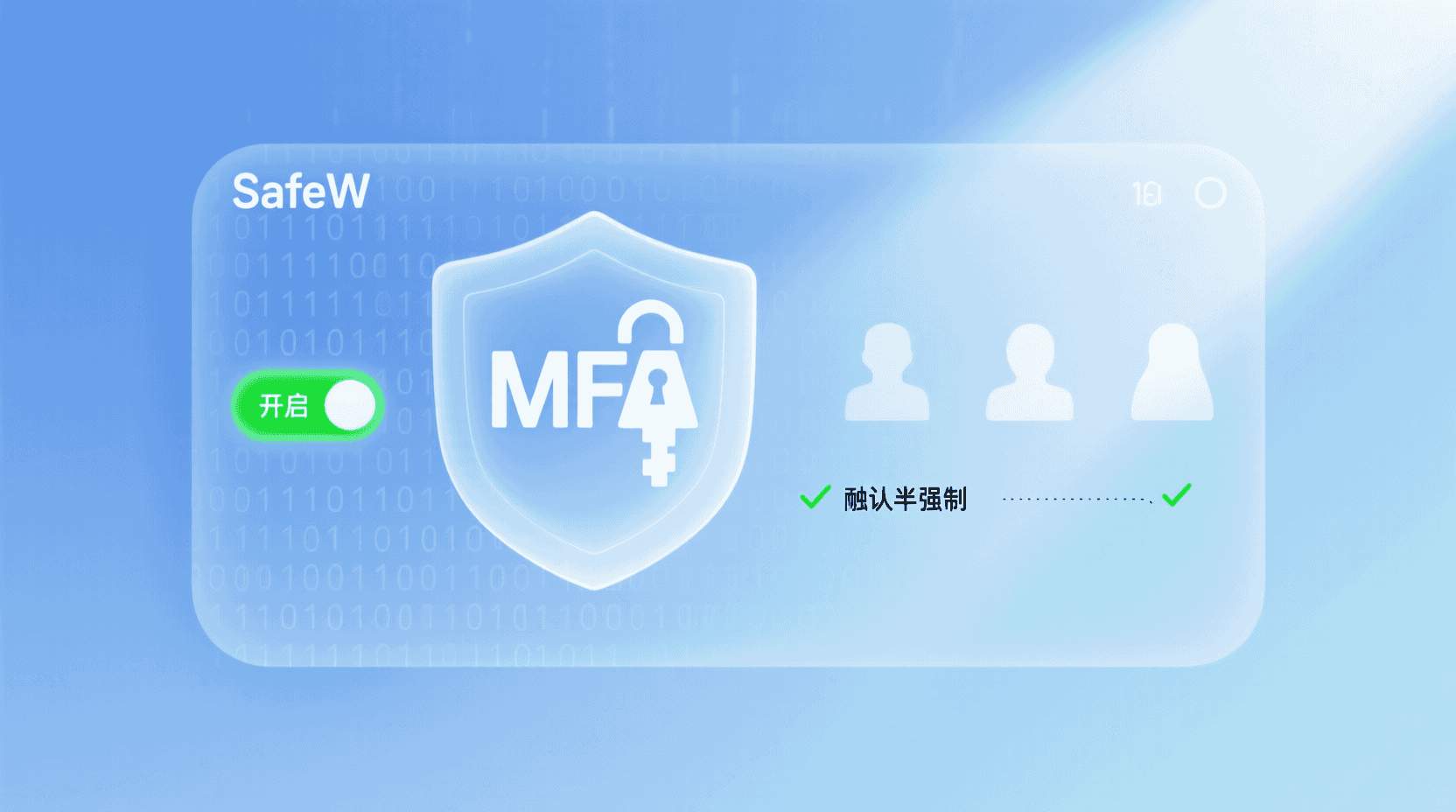 该功能旨在明确密钥分发在零信任架构中所扮演的角色。