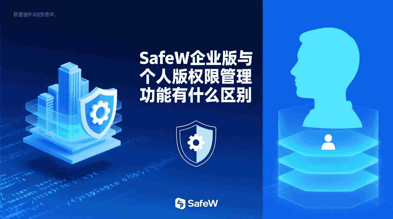 为什么 SafeW 企业后台中，跨云 API 签名失效的问题总是频繁出现？