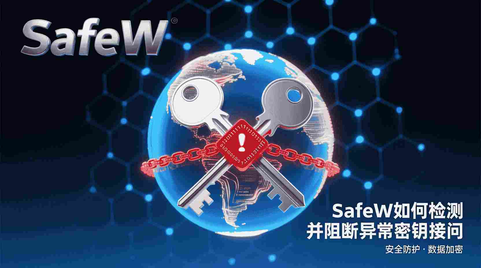 SafeW检测异常密钥方法, SafeW阻断异常密钥步骤, SafeW密钥告警日志怎么看, SafeW自动封锁策略配置, SafeW密钥暴力破解防护, SafeW设置访问阈值教程, SafeW误拦正常密钥怎么办, SafeW密钥安全最佳实践
