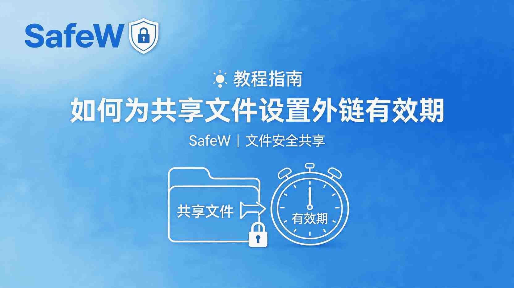 功能价值解析：为何需要将 CI/CD 密钥的管理工作放入 SafeW 平台中？